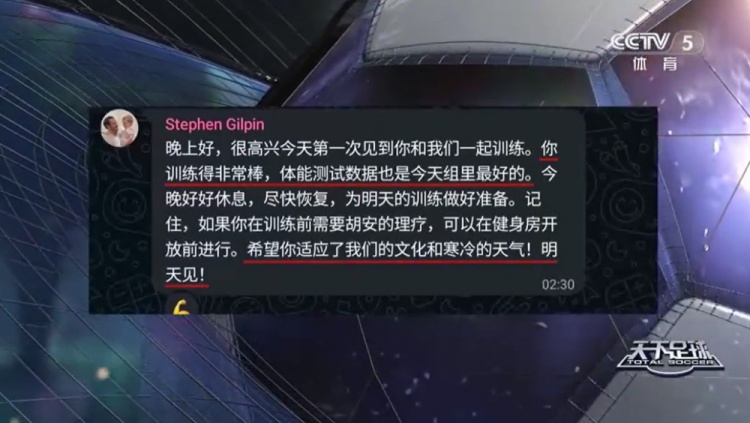 华体会-狼队运动表现副主管给徐彬发中文私信，球员体测数据让球队很满意