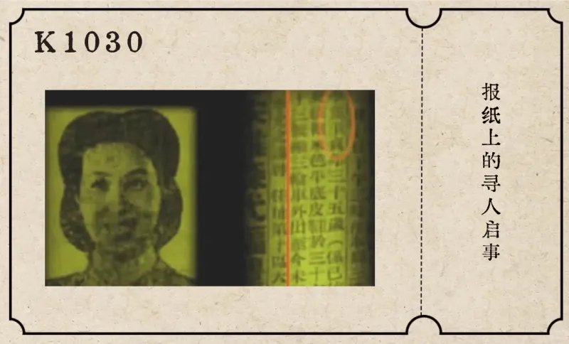 16.血染新衣：民国天津箱尸案